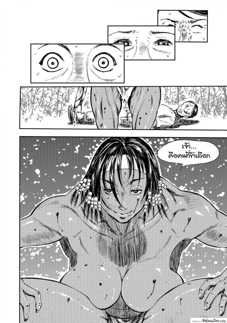อ่านโดจิน ของขวัญจากพงไพร [Yamada Tahichi] Mitsurin no Mibojin (Web Comic Toutetsu Vol.31) หน้าที่ 6