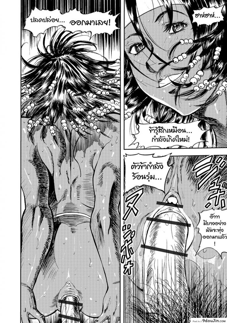 อ่านโดจิน ของขวัญจากพงไพร [Yamada Tahichi] Mitsurin no Mibojin (Web Comic Toutetsu Vol.31) แปลไทย หน้าที่ 14