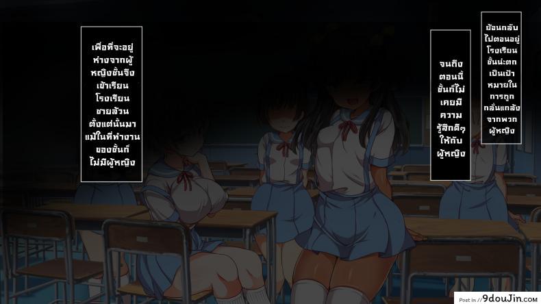 Gaki ni Modotte Yarinaoshi!!! (Maron ☆ maron) แปลไทย 115 อ่านโดจิน Gaki ni Modotte Yarinaoshi!!! (Maron ☆ maron) แปลไทย หน้าที่ 3