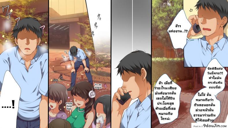 Gaki ni Modotte Yarinaoshi!!! (Maron ☆ maron) แปลไทย 118 อ่านโดจิน Gaki ni Modotte Yarinaoshi!!! (Maron ☆ maron) แปลไทย หน้าที่ 6