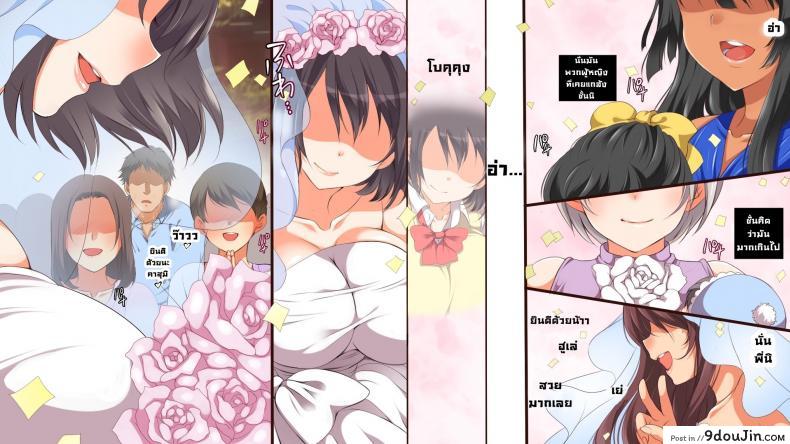 Gaki ni Modotte Yarinaoshi!!! (Maron ☆ maron) แปลไทย 119 อ่านโดจิน Gaki ni Modotte Yarinaoshi!!! (Maron ☆ maron) แปลไทย หน้าที่ 7