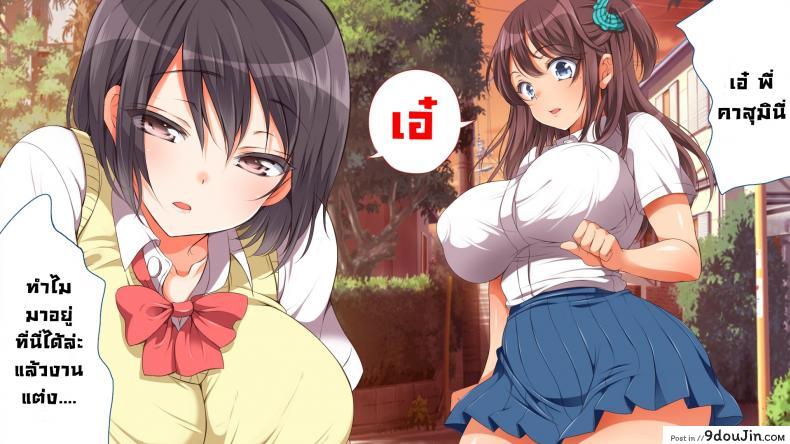 Gaki ni Modotte Yarinaoshi!!! (Maron ☆ maron) แปลไทย 124 อ่านโดจิน Gaki ni Modotte Yarinaoshi!!! (Maron ☆ maron) แปลไทย หน้าที่ 12
