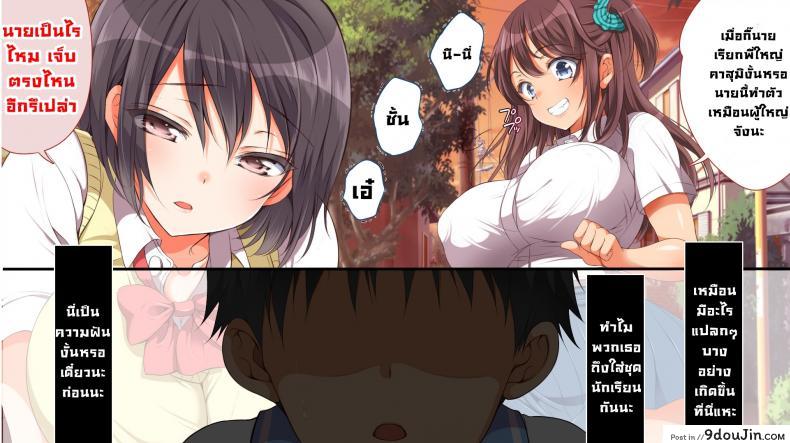 Gaki ni Modotte Yarinaoshi!!! (Maron ☆ maron) แปลไทย 125 อ่านโดจิน Gaki ni Modotte Yarinaoshi!!! (Maron ☆ maron) แปลไทย หน้าที่ 13