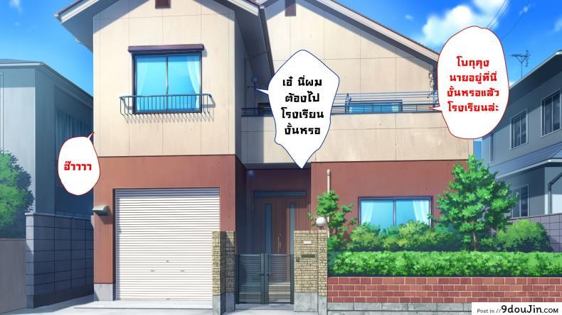 Gaki ni Modotte Yarinaoshi!!! (Maron ☆ maron) แปลไทย 130 อ่านโดจิน Gaki ni Modotte Yarinaoshi!!! (Maron ☆ maron) แปลไทย หน้าที่ 18