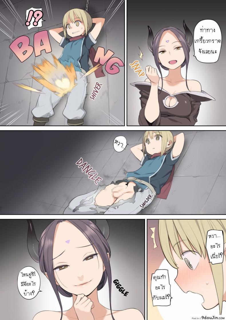 อ่านโดจิน เจอแบบนี้สู้ไม่ถอย [Higuma-ya (Nora Higuma)] Toraware Yuusha to Maou (Onna) to Elf | A Hero Taken Prisoner Meets the Demon Queen and Her Elf หน้าที่ 3