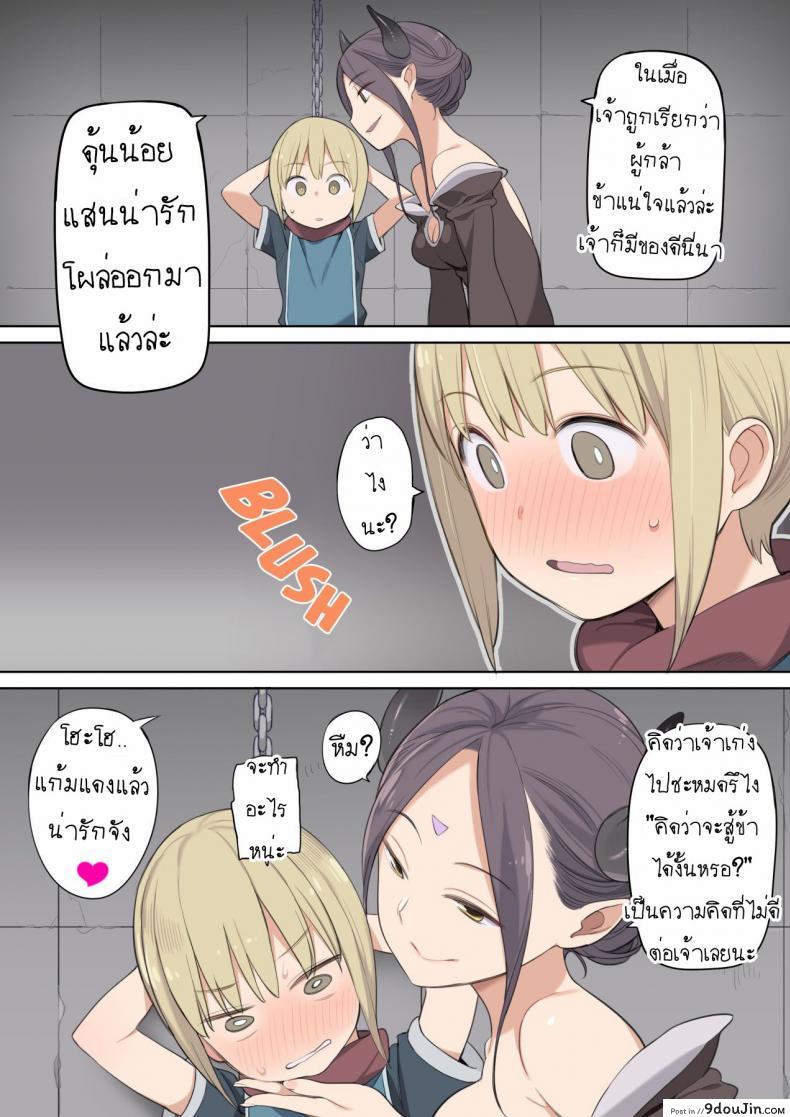 อ่านโดจิน เจอแบบนี้สู้ไม่ถอย [Higuma-ya (Nora Higuma)] Toraware Yuusha to Maou (Onna) to Elf | A Hero Taken Prisoner Meets the Demon Queen and Her Elf หน้าที่ 4