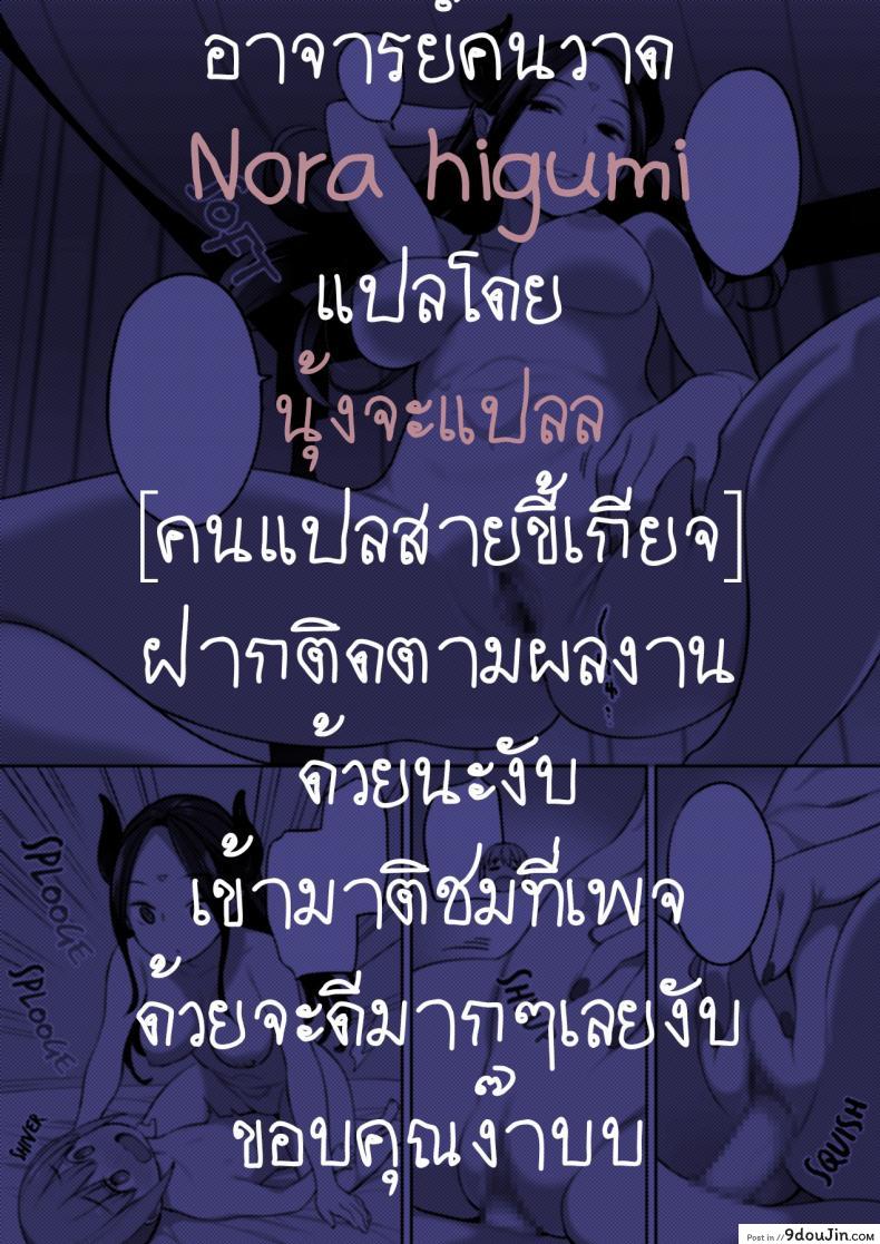 อ่านโดจิน เจอแบบนี้สู้ไม่ถอย [Higuma-ya (Nora Higuma)] Toraware Yuusha to Maou (Onna) to Elf แปลไทย หน้าที่ 39