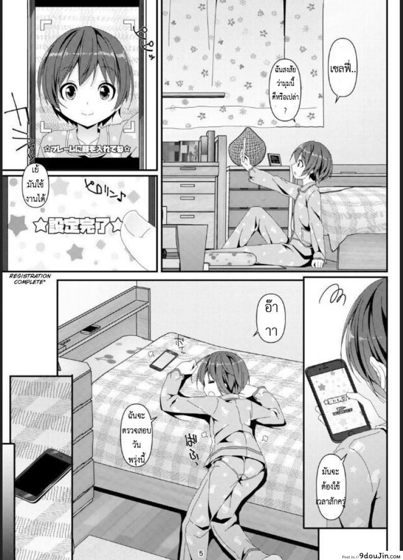 อ่านโดจิน แอพสะกด จับคู่รัก [Art Jam (Mitsumaro)] Geki Ona! หน้าที่ 4