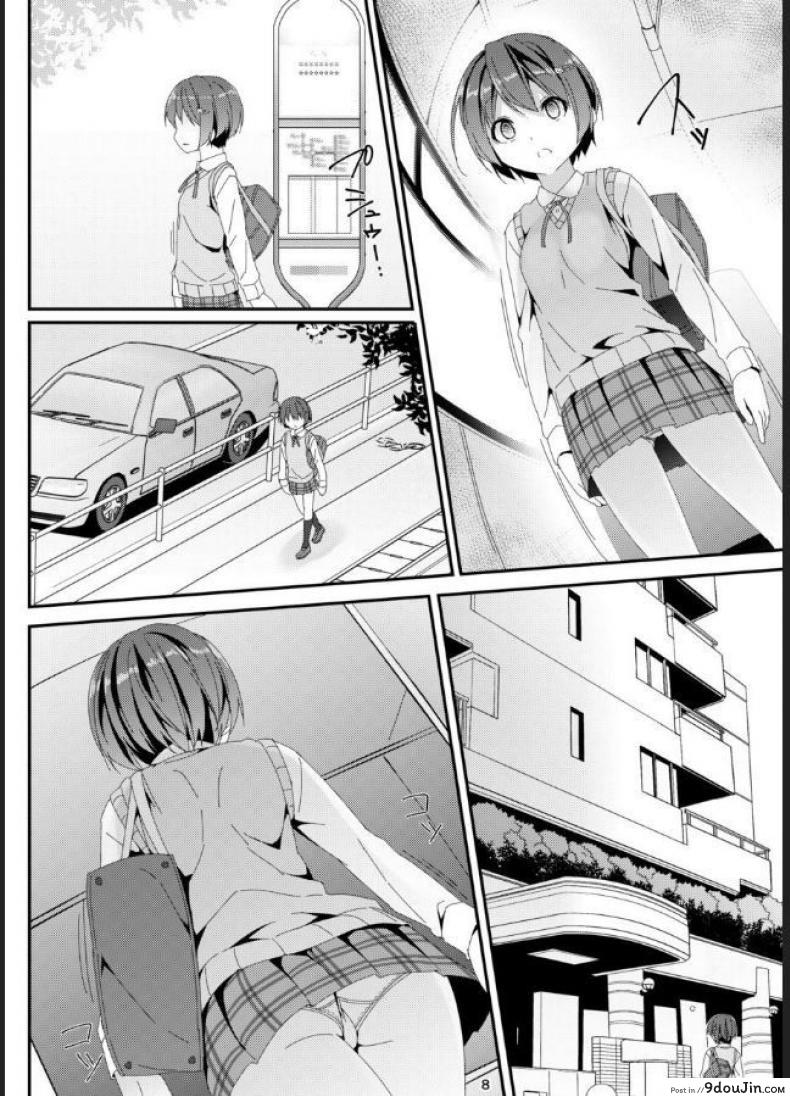 อ่านโดจิน Geki Ona! [Art Jam (Mitsumaro)] แอพสะกด จับคู่รัก แปลไทย หน้าที่ 7