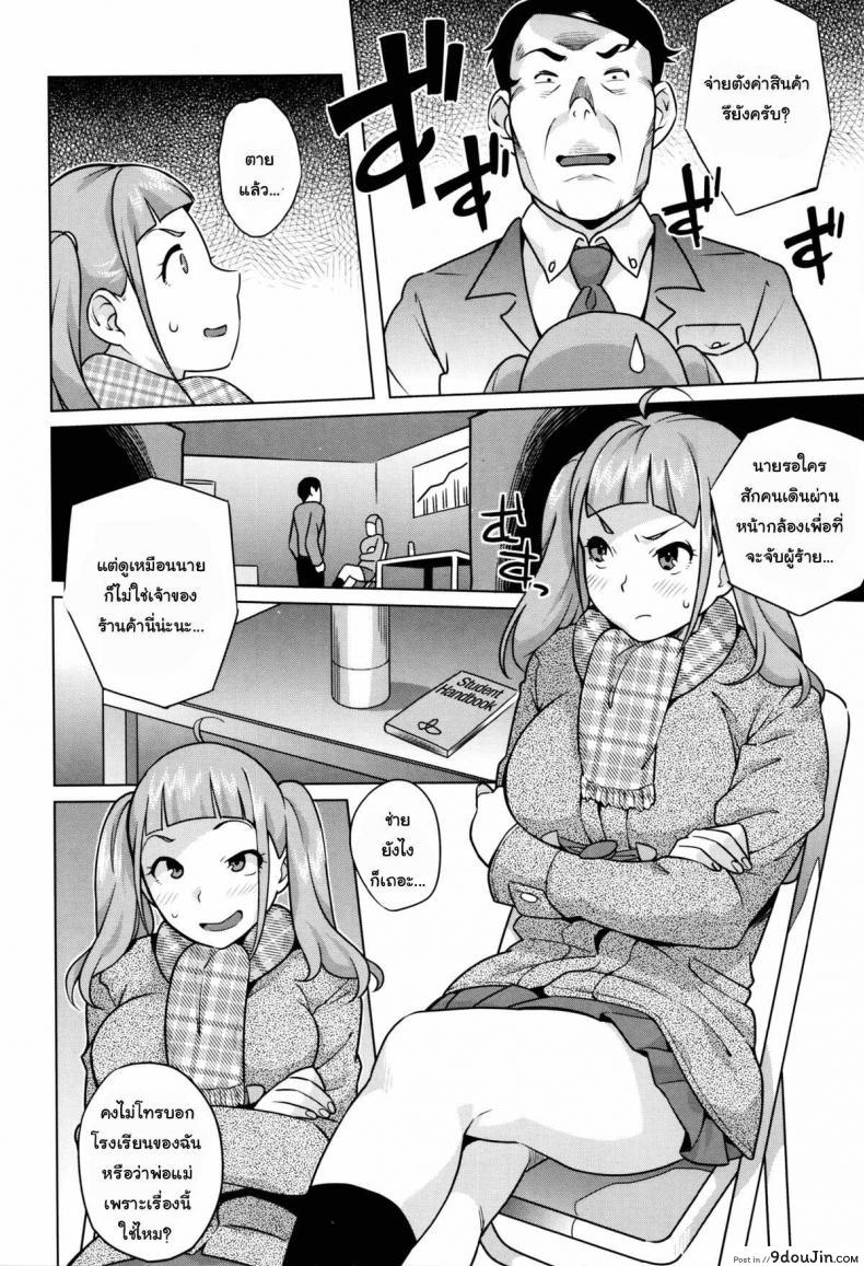 อ่านโดจิน แค่ครั้งเดียวก็ติดใจ [Ojo / Sanwa Comics] Horny! Cheeky JK | Hatsujou! Namaiki JK Ch.5 – Guiding a saucy Girl! หน้าที่ 2