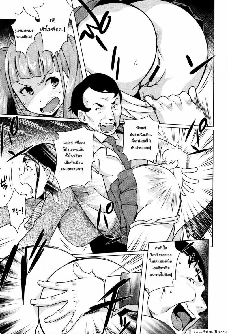 อ่านโดจิน แค่ครั้งเดียวก็ติดใจ [Ojo / Sanwa Comics] Horny! Cheeky JK แปลไทย หน้าที่ 5