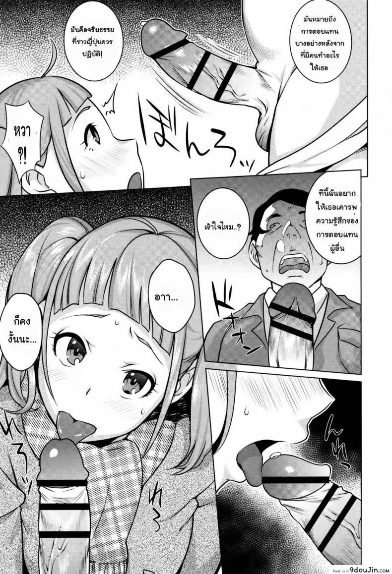 อ่านโดจิน แค่ครั้งเดียวก็ติดใจ [Ojo / Sanwa Comics] Horny! Cheeky JK แปลไทย หน้าที่ 11
