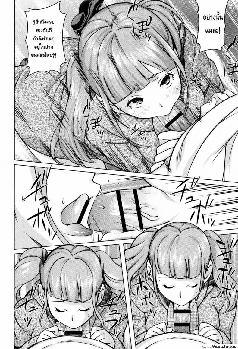 อ่านโดจิน แค่ครั้งเดียวก็ติดใจ [Ojo / Sanwa Comics] Horny! Cheeky JK แปลไทย หน้าที่ 12