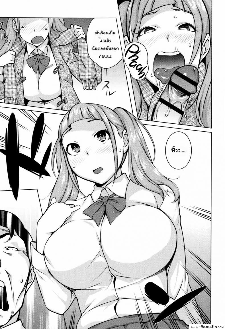 อ่านโดจิน แค่ครั้งเดียวก็ติดใจ [Ojo / Sanwa Comics] Horny! Cheeky JK แปลไทย หน้าที่ 13