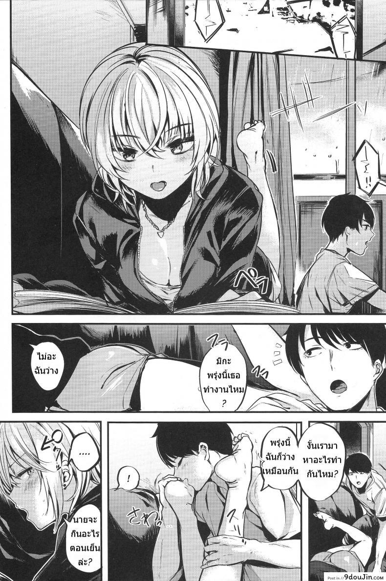 อ่านโดจิน ไม่หิวข้าว แต่หิวเธอ [140km/h (Akagi Asahito)] Sukoshi Furyouppoi Onnanoko to Kyuujitsu ni Ie de Daradara Shitai Hon หน้าที่ 4