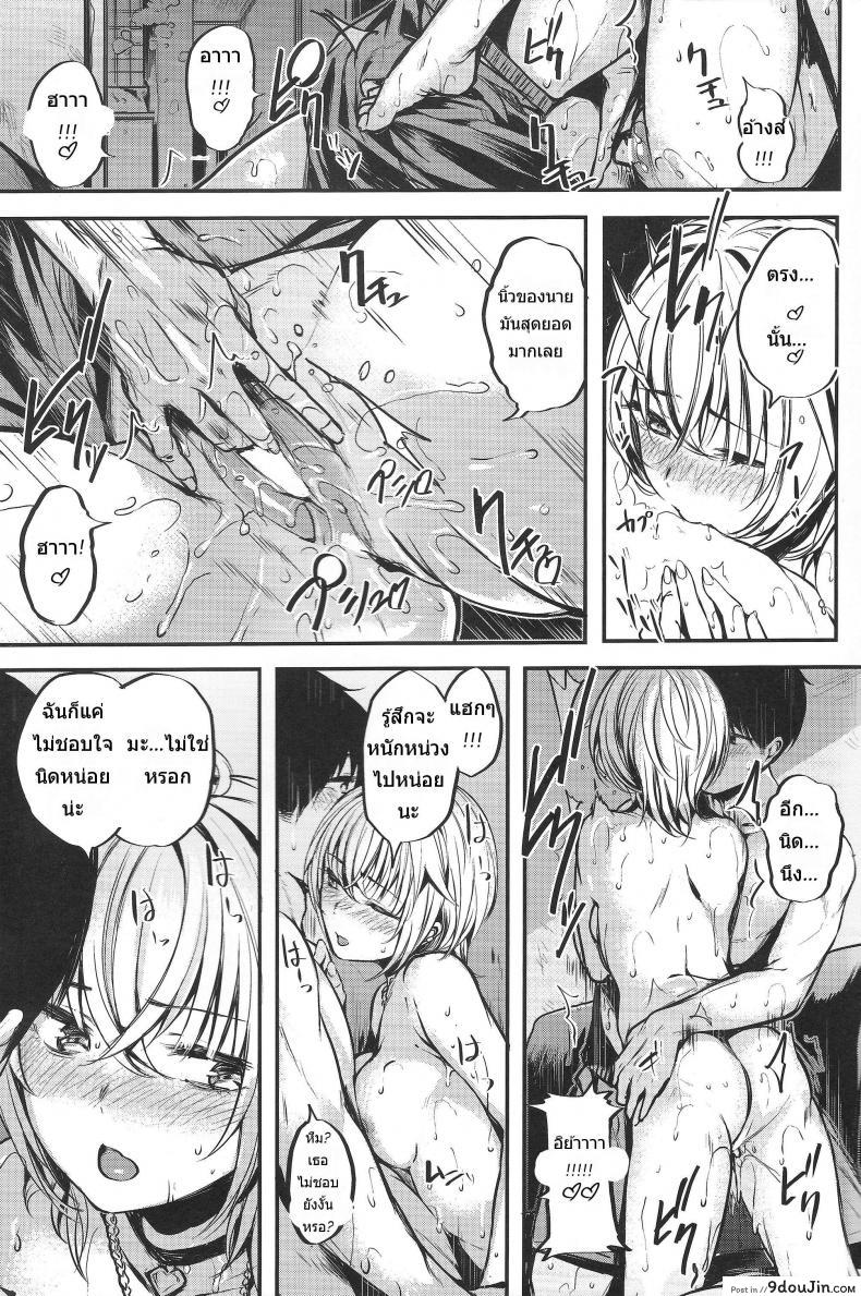 อ่านโดจิน ไม่หิวข้าว แต่หิวเธอ [140km/h (Akagi Asahito)] Sukoshi Furyouppoi Onnanoko to Kyuujitsu ni Ie de Daradara Shitai Hon แปลไทย หน้าที่ 9