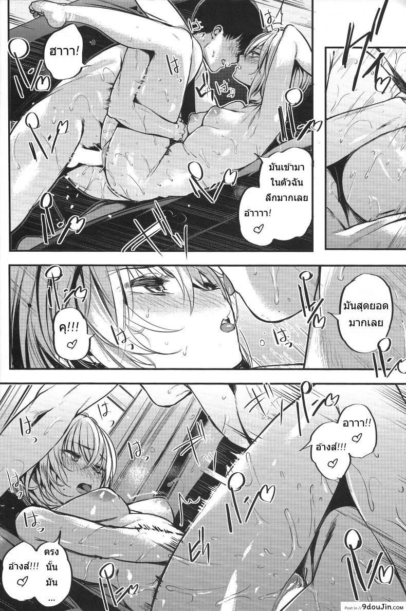 อ่านโดจิน ไม่หิวข้าว แต่หิวเธอ [140km/h (Akagi Asahito)] Sukoshi Furyouppoi Onnanoko to Kyuujitsu ni Ie de Daradara Shitai Hon แปลไทย หน้าที่ 14