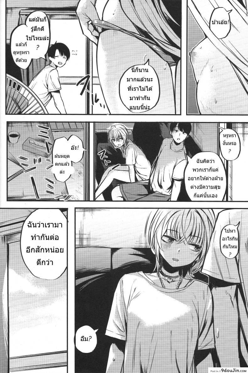 อ่านโดจิน ไม่หิวข้าว แต่หิวเธอ [140km/h (Akagi Asahito)] Sukoshi Furyouppoi Onnanoko to Kyuujitsu ni Ie de Daradara Shitai Hon แปลไทย หน้าที่ 18