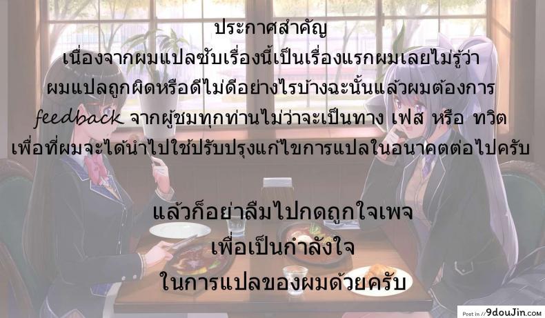 อ่านโดจิน ไม่หิวข้าว แต่หิวเธอ [140km/h (Akagi Asahito)] Sukoshi Furyouppoi Onnanoko to Kyuujitsu ni Ie de Daradara Shitai Hon แปลไทย หน้าที่ 21