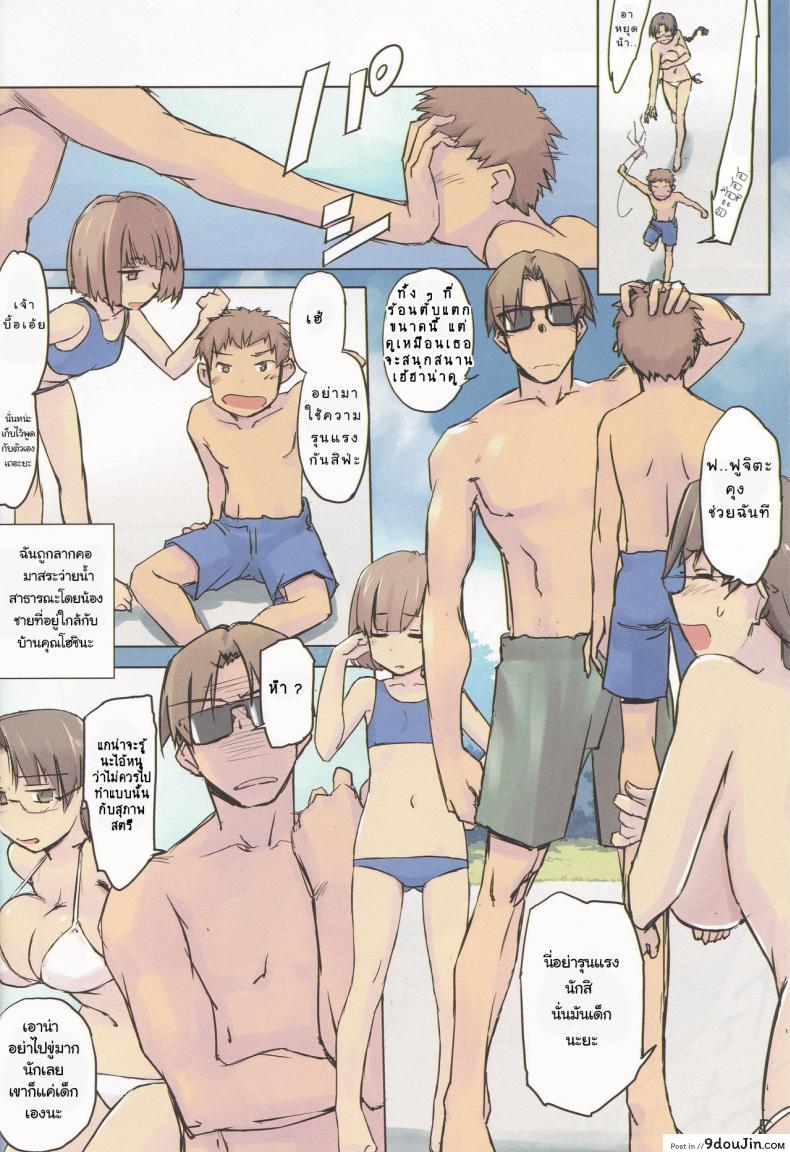 อ่านโดจิน ผู้ใหญ่นำ สาวน้อยทำตาม [Tear Drop (tsuina)] 14:10 / a summer day (To Heart) หน้าที่ 2