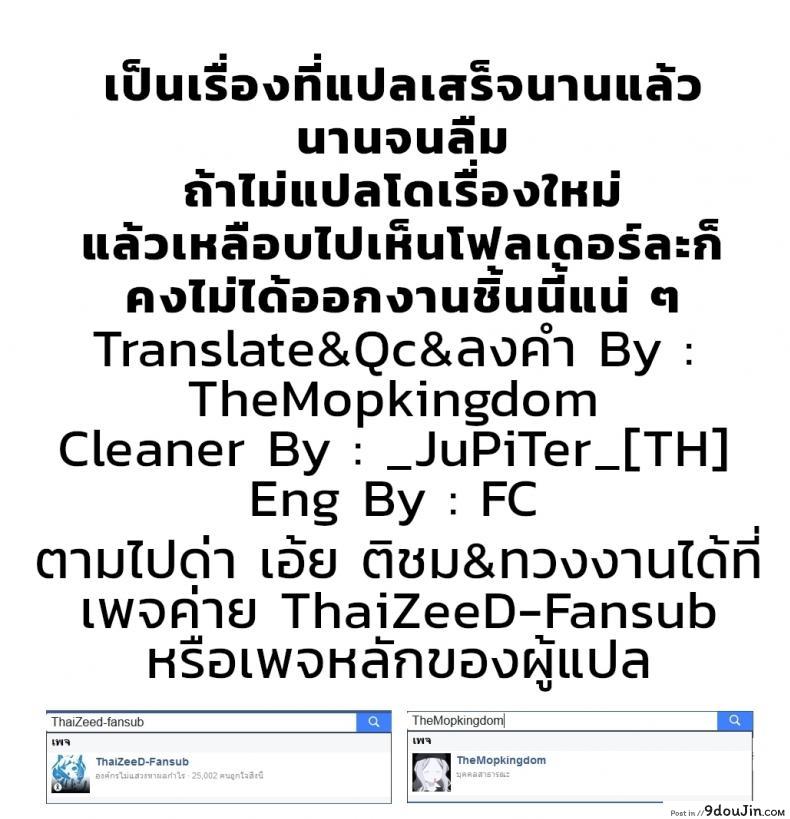 อ่านโดจิน ผู้ใหญ่นำ สาวน้อยทำตาม [Tear Drop (tsuina)] 14:10 / a summer day (To Heart) แปลไทย หน้าที่ 25