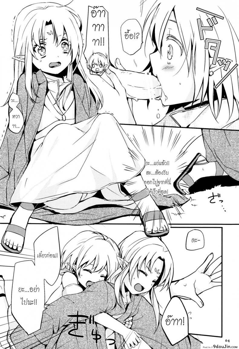 เรื่องสนุกของสาวน้อยเอลฟ์ Ibunkakouryuu 32 อ่านโดจิน เรื่องสนุกของสาวน้อยเอลฟ์ Ibunkakouryuu หน้าที่ 5