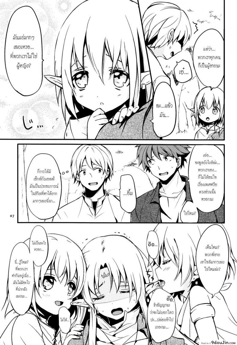 เรื่องสนุกของสาวน้อยเอลฟ์ Ibunkakouryuu อ่านฟรี 62 อ่านโดจิน เรื่องสนุกของสาวน้อยเอลฟ์ Ibunkakouryuu อ่านฟรี หน้าที่ 8