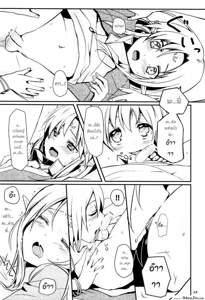 เรื่องสนุกของสาวน้อยเอลฟ์ Ibunkakouryuu 36 อ่านโดจิน เรื่องสนุกของสาวน้อยเอลฟ์ Ibunkakouryuu หน้าที่ 9