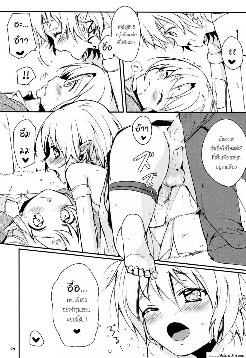 เรื่องสนุกของสาวน้อยเอลฟ์ Ibunkakouryuu 37 อ่านโดจิน เรื่องสนุกของสาวน้อยเอลฟ์ Ibunkakouryuu หน้าที่ 10