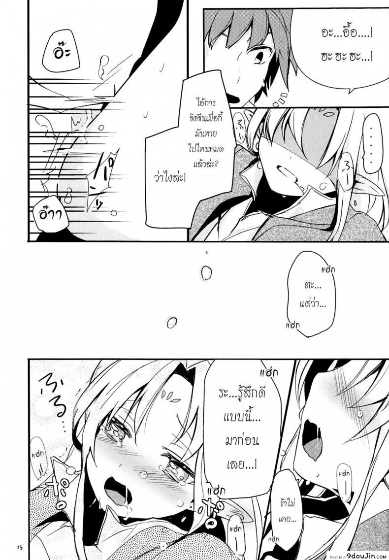 เรื่องสนุกของสาวน้อยเอลฟ์ Ibunkakouryuu อ่านฟรี 70 อ่านโดจิน เรื่องสนุกของสาวน้อยเอลฟ์ Ibunkakouryuu อ่านฟรี หน้าที่ 16