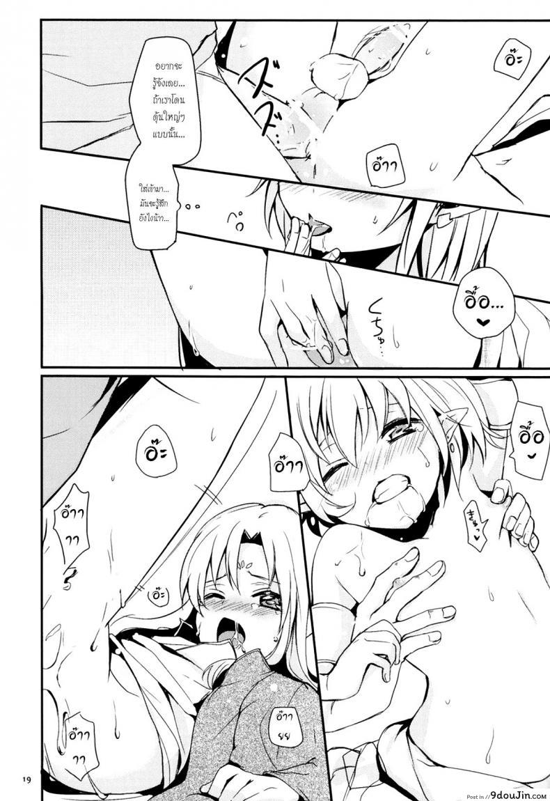เรื่องสนุกของสาวน้อยเอลฟ์ Ibunkakouryuu อ่านฟรี 74 อ่านโดจิน เรื่องสนุกของสาวน้อยเอลฟ์ Ibunkakouryuu อ่านฟรี หน้าที่ 20
