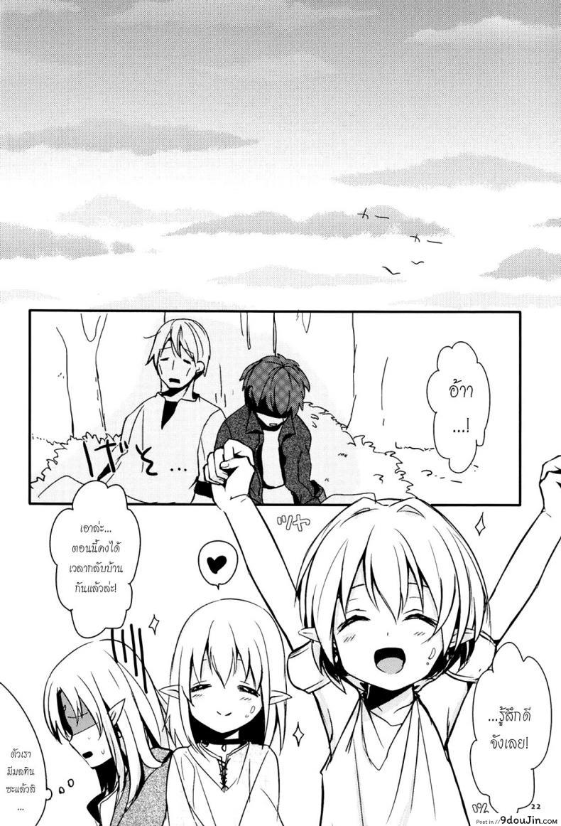 เรื่องสนุกของสาวน้อยเอลฟ์ Ibunkakouryuu อ่านฟรี 77 อ่านโดจิน เรื่องสนุกของสาวน้อยเอลฟ์ Ibunkakouryuu อ่านฟรี หน้าที่ 23