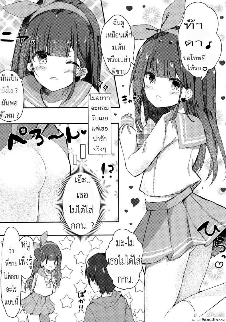อ่านโดจิน ทำแบบนี้พี่ชอบไหม [PoyoPoyoSky (Saeki Sola)] Onii-chan no Doutei Moratte Agete mo Ii yo? แปลไทย หน้าที่ 7