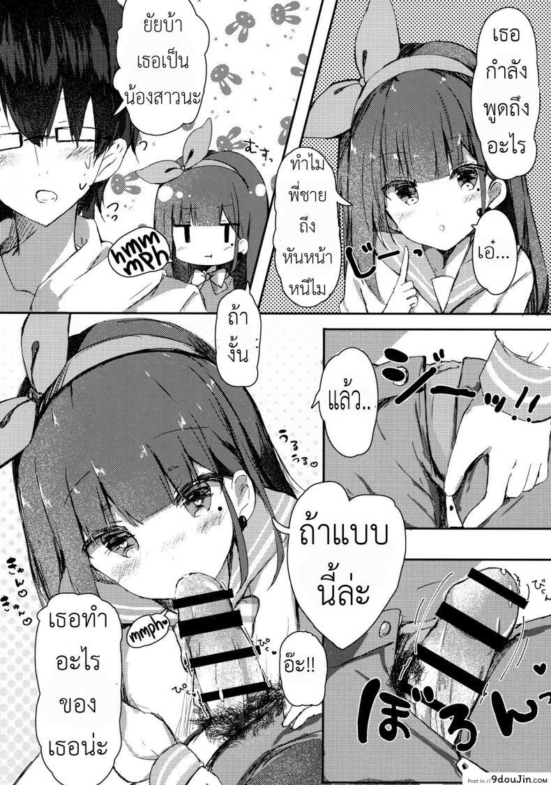 อ่านโดจิน ทำแบบนี้พี่ชอบไหม [PoyoPoyoSky (Saeki Sola)] Onii-chan no Doutei Moratte Agete mo Ii yo? แปลไทย หน้าที่ 8