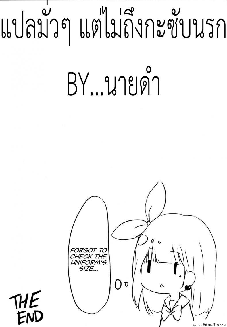 อ่านโดจิน ทำแบบนี้พี่ชอบไหม [PoyoPoyoSky (Saeki Sola)] Onii-chan no Doutei Moratte Agete mo Ii yo? แปลไทย หน้าที่ 14