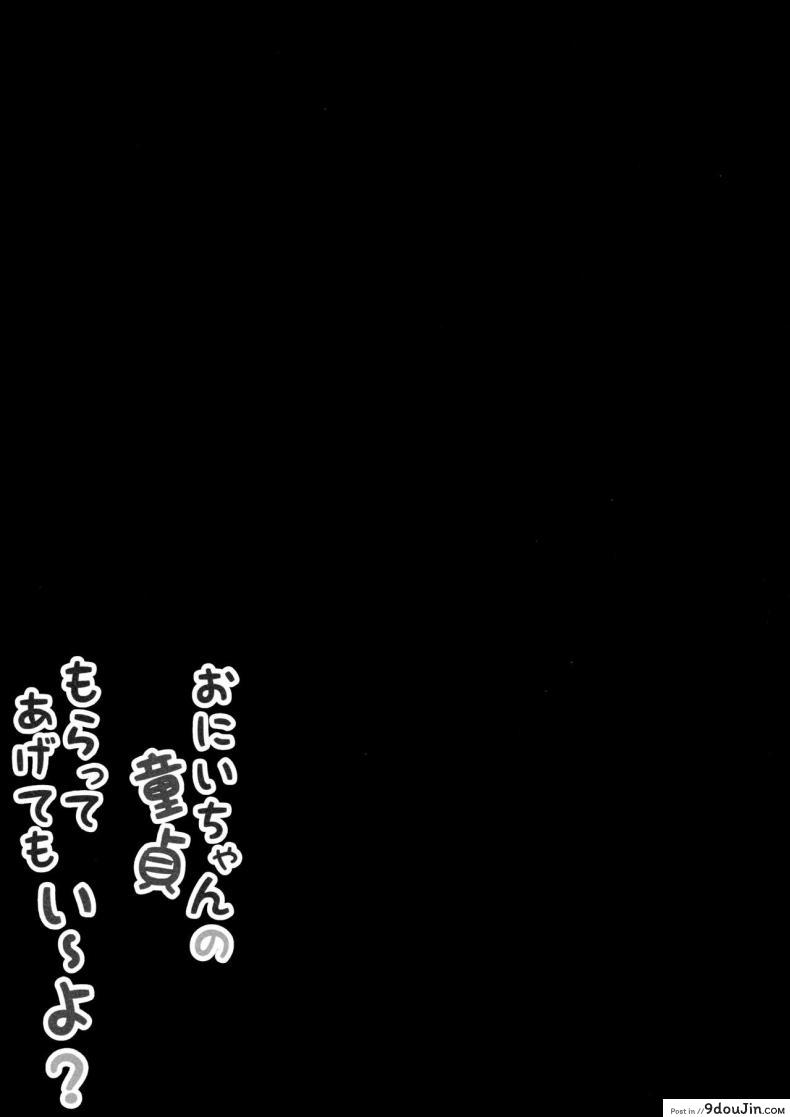 อ่านโดจิน ทำแบบนี้พี่ชอบไหม [PoyoPoyoSky (Saeki Sola)] Onii-chan no Doutei Moratte Agete mo Ii yo? แปลไทย หน้าที่ 15