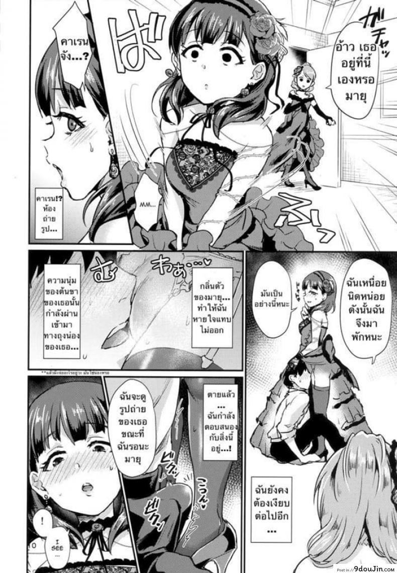 อ่านโดจิน รักบริสุทธิ์ฉุดไม่อยู่  [40Denier (Shinooka Homare)] Don’t stop my pure love (THE [email protected] CINDERELLA GIRLS) อ่านฟรี หน้าที่ 8