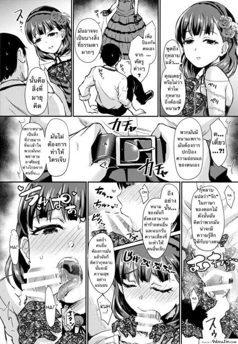 อ่านโดจิน รักบริสุทธิ์ฉุดไม่อยู่  [40Denier (Shinooka Homare)] Don’t stop my pure love (THE [email protected] CINDERELLA GIRLS) อ่านฟรี หน้าที่ 12