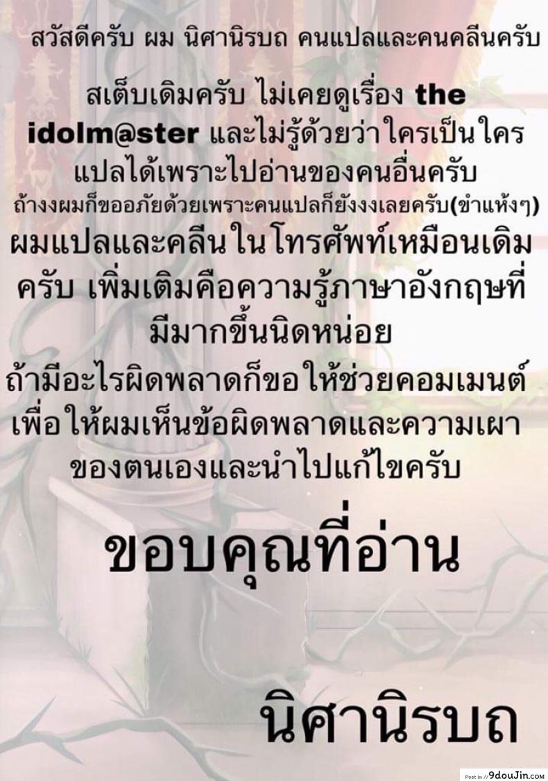 อ่านโดจิน รักบริสุทธิ์ฉุดไม่อยู่  [40Denier (Shinooka Homare)] Don’t stop my pure love (THE [email protected] CINDERELLA GIRLS) อ่านฟรี หน้าที่ 23