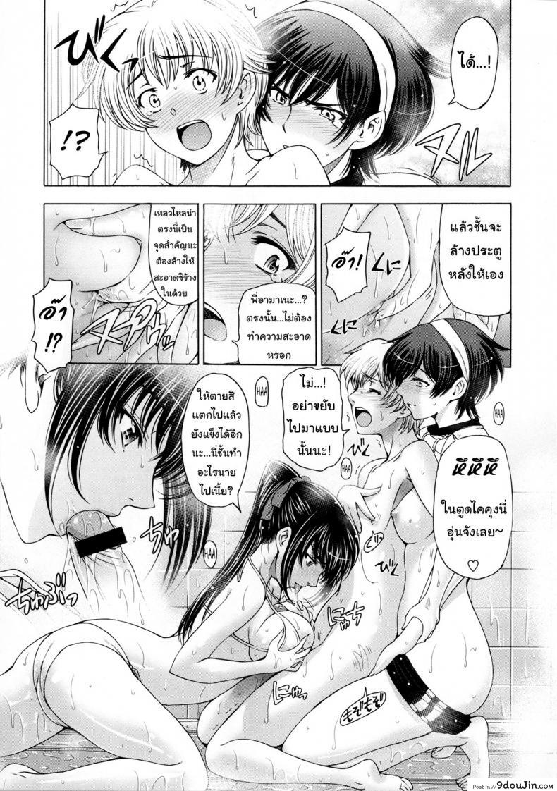 อ่านโดจิน วันที่ยาวนานของไคคุง [Sena Youtarou] Ane wa Shota o Suki ni Naru Bonus วันที่ยาวนานของไคคุง 1 แปลไทย หน้าที่ 7