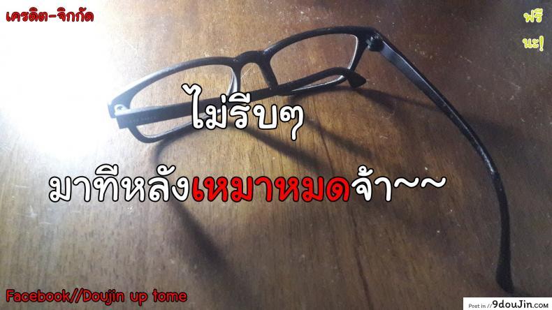 อ่านโดจิน วันที่ยาวนานของไคคุง [Sena Youtarou] Ane wa Shota o Suki ni Naru Bonus วันที่ยาวนานของไคคุง 1 แปลไทย หน้าที่ 19