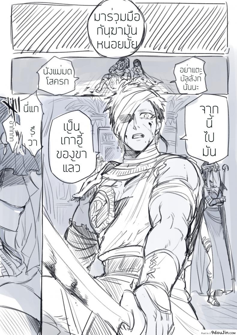 อ่านโดจิน แค่เรื่องเข้าใจผิด [Morishita Makoto] Egypt Majo no Gyakushuutan หน้าที่ 2