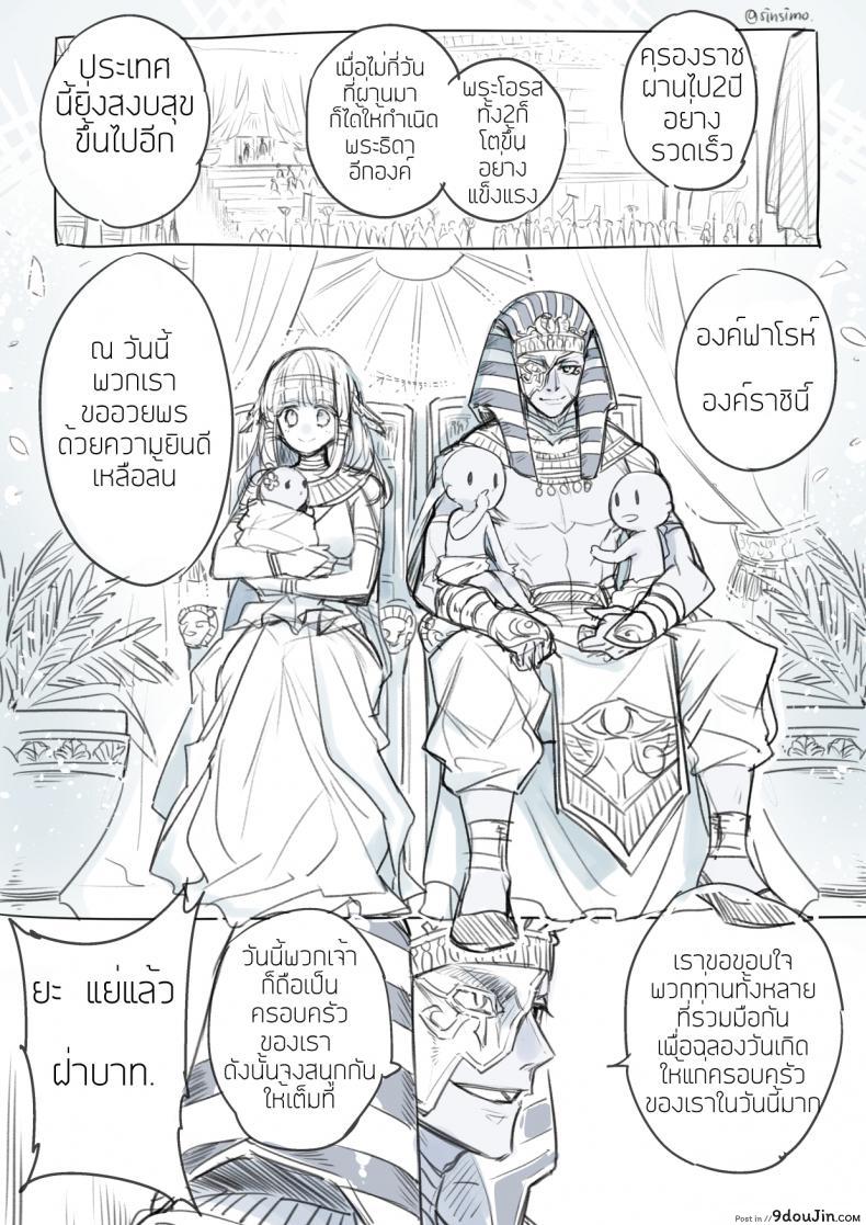 อ่านโดจิน แค่เรื่องเข้าใจผิด [Morishita Makoto] Egypt Majo no Gyakushuutan แปลไทย หน้าที่ 5