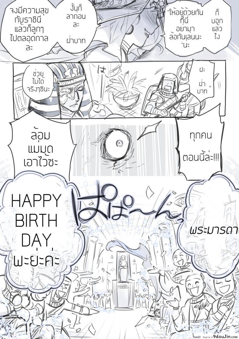 อ่านโดจิน แค่เรื่องเข้าใจผิด [Morishita Makoto] Egypt Majo no Gyakushuutan แปลไทย หน้าที่ 7