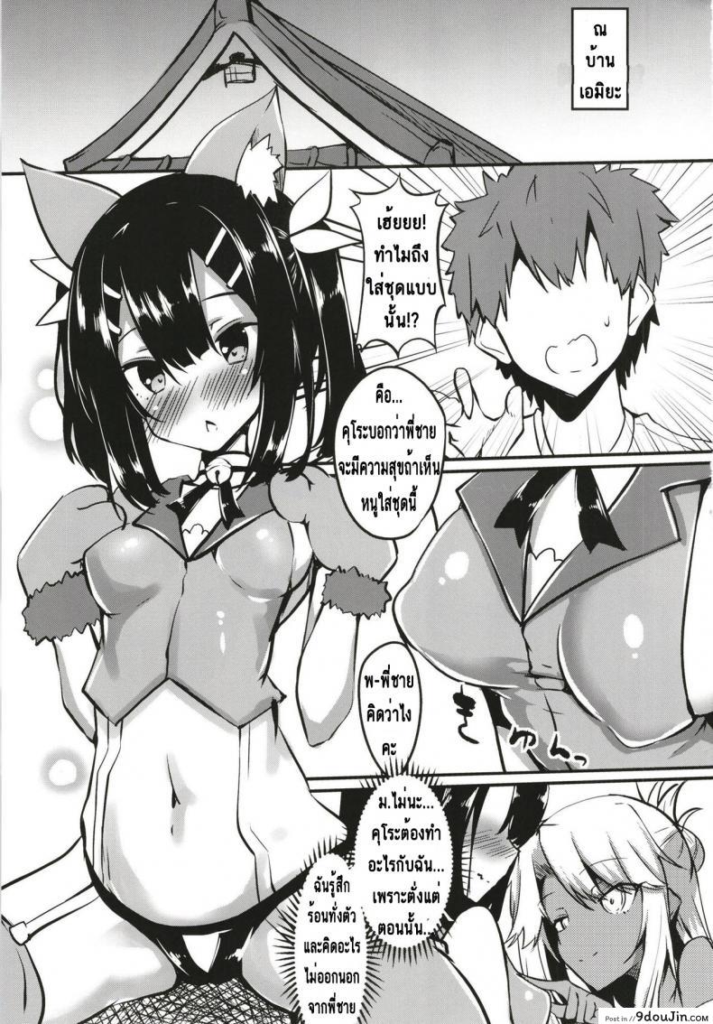 อ่านโดจิน เอาแบบที่พี่ชายชอบ [Wisteria (Fuji-han)] Miyu-san, Tondemonai Hatsujou o Shite Shimau (Fate/kaleid liner Prisma Illya) หน้าที่ 3