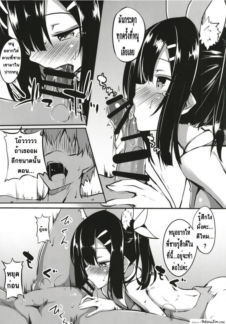 อ่านโดจิน เอาแบบที่พี่ชายชอบ [Wisteria (Fuji-han)] Miyu-san, Tondemonai Hatsujou o Shite Shimau (Fate/kaleid liner Prisma Illya) หน้าที่ 5