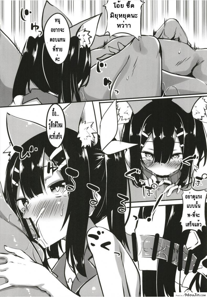 อ่านโดจิน เอาแบบที่พี่ชายชอบ [Wisteria (Fuji-han)] Miyu-san, Tondemonai Hatsujou o Shite Shimau (Fate/kaleid liner Prisma Illya) หน้าที่ 6