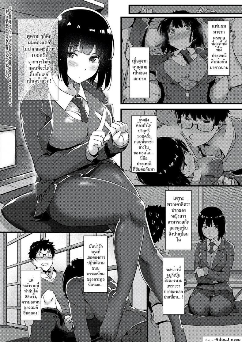 อ่านโดจิน ออรัลแฟน [Tokiwa Midori] Felakano | Gi-oralfriend (COMIC ExE 16) หน้าที่ 2