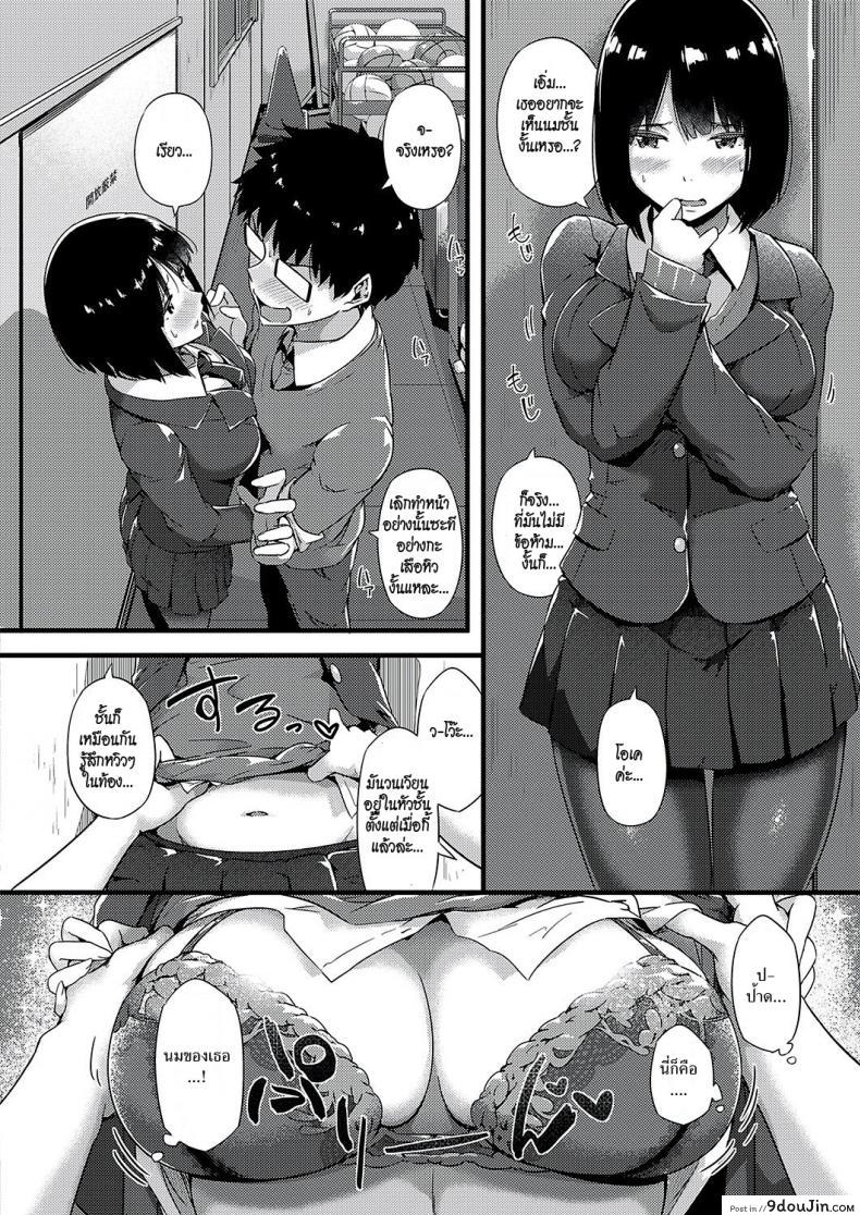 อ่านโดจิน [Tokiwa Midori] Felakano | Gi-oralfriend (COMIC ExE 16) แปลไทย หน้าที่ 6