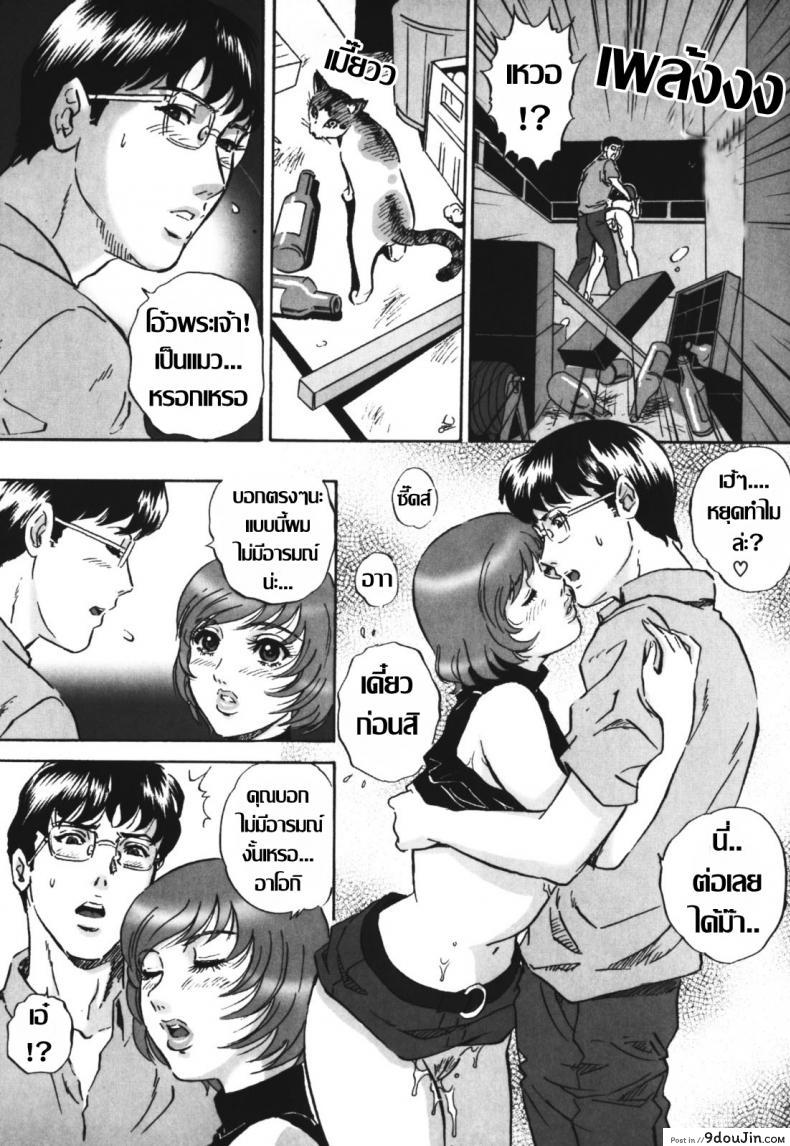 อ่านโดจิน กระสันซ่าน [MON-MON] Chijoku no Meikyuu | Labyrinth of Shame หน้าที่ 3